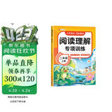 斗半匠小学语文阅读理解专项训练二年级上册阅读理解课内外同步阅读强化训练公式法答题技巧提升每日一练同步练习册