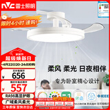 雷士（NVC）LED照明枕边风风扇灯北欧餐厅卧室三防一体1级能效42寸48瓦