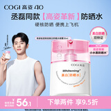 高姿小水盾防晒水35ml防水防汗便携上飞机高铁防晒喷雾