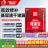 雨虹防水 堵漏王 水不漏 快干水泥 堵漏宝塑钢泥 地漏安装 管根堵漏 4KG