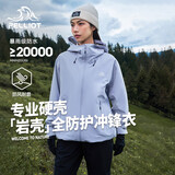 伯希和（Pelliot）【赵露思同款】岩壳硬壳冲锋衣男女户外夹克外套124101048紫M
