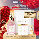 娇兰（Guerlain）花草水语圆舞榴光淡香水75ml香氛化妆品彩妆礼盒生日礼物女送女友