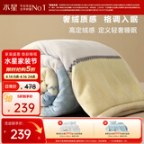 水星家纺毛毯冬季加厚加绒A类拉舍尔毯子双层铺床盖毯可机洗6.4斤200×230