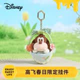 迪士尼（Disney）米奇高飞春日花篮毛绒挂件可爱玩偶生日礼物送女孩书包钥匙扣