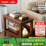 家逸实木沙发边几储物侧边柜简约客厅小茶几桌子家用小户型床头边桌
