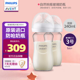 新安怡（AVENT）飞利浦新安怡 玻璃奶瓶新生婴儿宝宝进口防胀气240ml对装套装