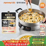 九阳（Joyoung）0涂层304不锈钢电饼铛烙饼锅水煎包早餐机煎烤机34规格大口径多功能锅60mm加深大火力电火锅GK210