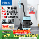 海尔（Haier）桶式吸尘器水过滤家用大功率大吸力一键收线无级调速万向轮干湿两用清灰吸水机HZ-T918E匠心好礼