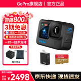 GOPROHERO12 Black运动相机拍照旅游专用 5.3K手持高清Vlog相机 摩托车行车记录仪 出行套装