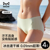 猫人【冰丝无痕】女士内裤女中高腰透气抑菌夏季少女大码凉感三角裤