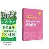 新版剑桥PET考试.高分阅读.剑桥通用五级考试B1 Preliminary for Schools