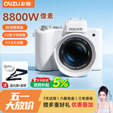 彩族（CAIZU）8800万像素双摄自拍数码相机 8K视频录制入门级Vlog微单照相机 1/2英寸传感器 大光圈镜头触屏Wifi
