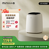 小吉（MINIJ）0.5kg内衣洗衣机小型迷你洗烘一体 高温煮洗去血渍变频内裤洗衣机U10 补贴 【标准洗烘】U10-MD波轮