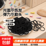儿童头绳光面小女孩不伤发宝宝发饰幼儿弹力发圈扎头发皮筋 黑色100根装