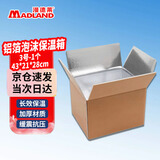漫德莱铝箔泡沫保温箱生鲜水果物流冷链生鲜包装箱快递箱纸箱 3号43*21*28cm*1个