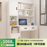 平子集书柜一体实木书桌组合卧室带书架台式电脑桌书房家具ENF级板定制 浮雕白色（ENF级欧松板） 长1.0m*宽0.55m*高1.8m