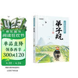 弟子规 中国娃娃读国学（儿童注音美绘本） 