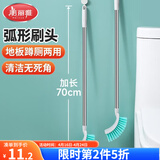 美丽雅软毛马桶刷 塑料多用清洁刷加长手柄卫生间厕所刷头无死角可壁挂