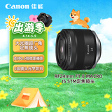 佳能（Canon）RF24mm F1.8 MACRO IS STM 可拍微距 轻松体验大光圈广角镜头的乐趣