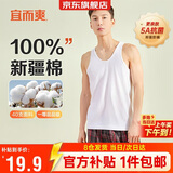 宜而爽【100%全棉 5A抑菌防螨】背心男士罗纹透气运动无袖T恤打底老头衫