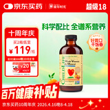 童年时光ChildLife多维锌237ml儿童补锌口服液复合维生素AD钙镁锌半岁+