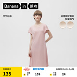 蕉内（Bananain）棉棉300S睡裙女士莫代尔夏季凉感睡衣带杯防走光短袖无袖吊带睡裙 【短袖带杯】柔粉 M