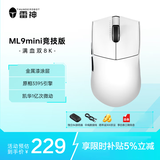雷神（ThundeRobot）ML9mini 8K竞技版 高阶无孔轻量化无线游戏鼠标电竞办公有线2.4G蓝牙三模PAW3395 8k回报率 白色