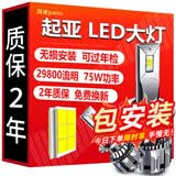 湃速汽车LED大灯超亮远近一体起亚K2赛拉图智跑狮跑秀儿kx3傲跑焕驰H4