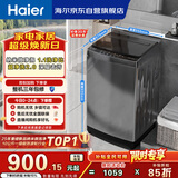 海尔（Haier） 全自动波轮洗衣机 10KG大容量 家用宿舍出租房小型 一级能效 家电国家补贴 京东自营 XQB100-Z719