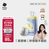 babycare易穿裤拉拉裤M码46片（6-11kg） 短裤式婴儿尿不湿柔软透气易穿脱