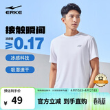 鸿星尔克短袖男夏季圆领速干衣冰感透气吸湿排汗t恤运动男跑步服上衣男t