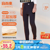 宜而爽【三层加厚100%纯棉】保暖裤护膝贴片裤男女中老年秋裤棉毛裤秋冬