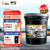 美孚（Mobil）美孚黑霸王超级柴油机油 柴机油 15W-40 CI-4级 18L 汽车用品