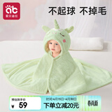 爱贝迪拉（AIBEDILA） 婴儿斗篷浴巾宝宝吸水可穿浴袍儿童斗篷带帽洗澡毛巾130*80嫩绿