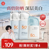 美康粉黛【郝熠然同款】美白防晒乳防晒霜清爽学生 105g 礼物送女朋友