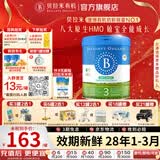 贝拉米（Bellamy's）经典版 澳洲有机婴幼儿配方牛奶粉 原装进口婴儿奶粉 3段1罐【0元入会】 效期28年1-3月