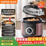 苏泊尔（SUPOR）电压力锅5L 智能旋钮煲汤煮粥保温预约定时不粘内胆4-6人家用SY-50YD5003高压锅