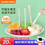 特美居（temeiju）水果叉一次性叉子月饼蛋糕竹制加厚点心叉外卖打包环保木叉100支