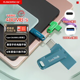 闪迪（SanDisk）256GB Type-C USB3.2 手机U盘DDC3蓝色 读速高达400MB/s 自动备份 手机电脑两用 双接口大容量优盘