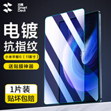闪魔 适用小米平板6钢化膜小米6SPro膜2023款11英寸全屏镜头膜高清抗指纹蓝光 1片+神器 适用小米平板6/6Pro【高清膜】
