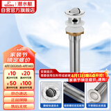 潜水艇（Submarine） CQ-1 面盆下水器 不锈钢拉丝带溢水孔洗脸盆翻板去水器