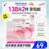 美迪惠尔胶原蛋白弹润面膜保湿抗皱紧致3.0升级版10片/盒母亲节礼物送妈妈