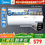 美的（Midea）【有奖发票】储水式电热水器家用洗澡速热出租屋节能省电免费上门安装小型家电安全防漏电防电墙 60L 2000W 3-4人洗【防电墙】