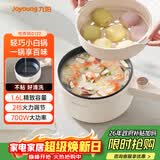 九阳（Joyoung）电煮锅电热锅电蒸锅宿舍小锅电炒锅学生寝室1.6L泡面电火锅多功能锅HG15-G122【蒸笼款】