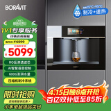 BORAVIT嵌入式饮水机制冰机 管线机 净水器嵌入式家用直饮机 厨房净水机 RO反渗透超滤冷热饮水机纯水机 【嵌入式净饮机  RO款】Z11