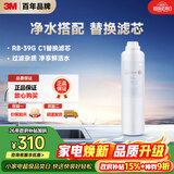3M厨下净水器鲜活水400GR8-39G(C)原装压缩活性炭棒复合滤芯C1-R8