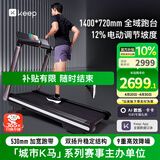 Keep跑步机家用健身器材 智能坡度调节 宽大跑台走步机 家庭锻炼K4黑
