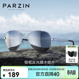 帕森（PARZIN）偏光太阳镜男 经典飞行框蛤蟆镜遮阳防晒开车专用墨镜送男士礼物 银框反光膜水银片【PZ8023】