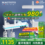 MAGTOTO官方恒温淋浴花洒套装全铜主体枪灰家用数显空气注入花洒全套喷头 6026-白色【四档冷热】花洒套装