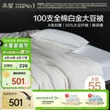 水星家纺被子春秋被100支全棉大豆被子秋冬被芯四季被褥约4.7斤200*230cm